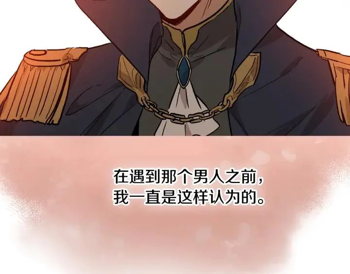 第35话 圣下 第12页