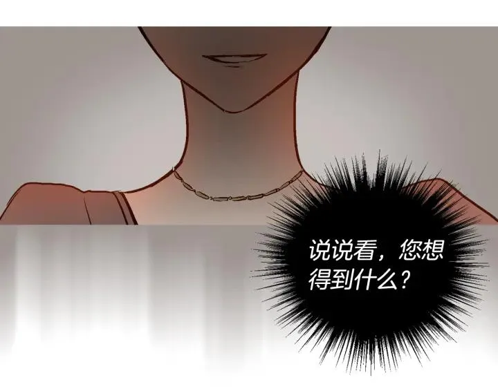 第35话 圣下 第20页
