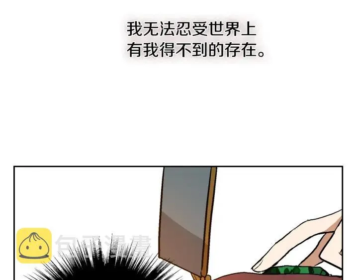 第35话 圣下 第22页
