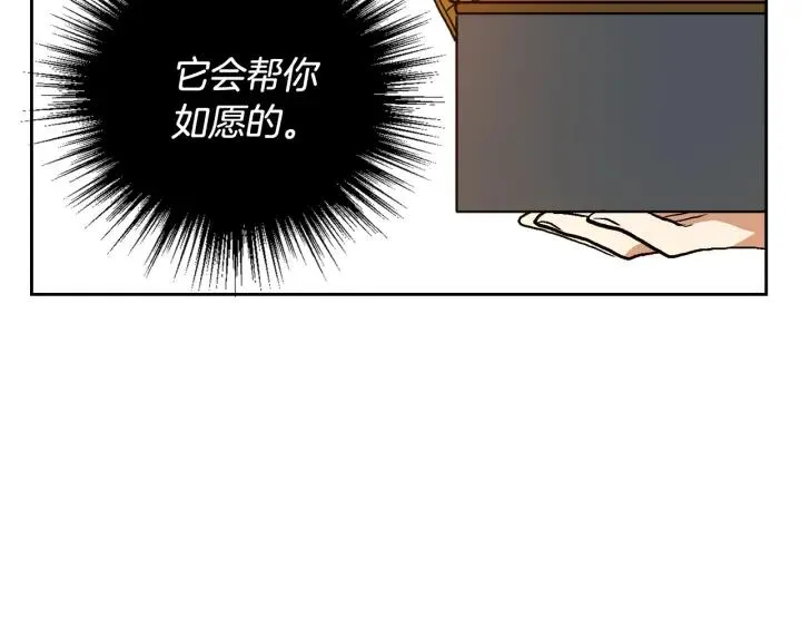 第35话 圣下 第23页
