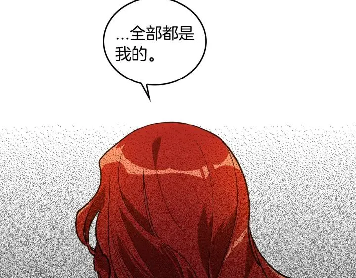 第35话 圣下 第26页