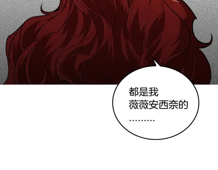 第35话 圣下 第27页