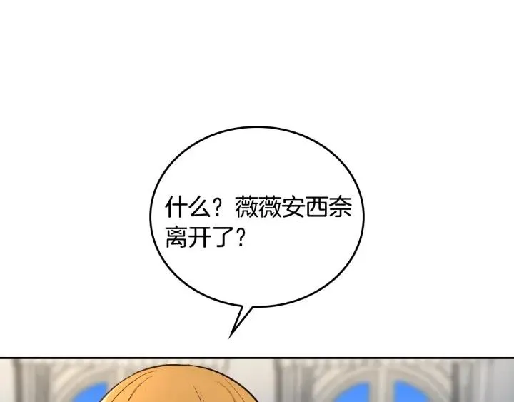 第35话 圣下 第29页