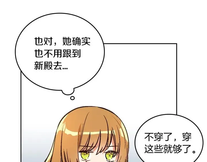 第35话 圣下 第31页