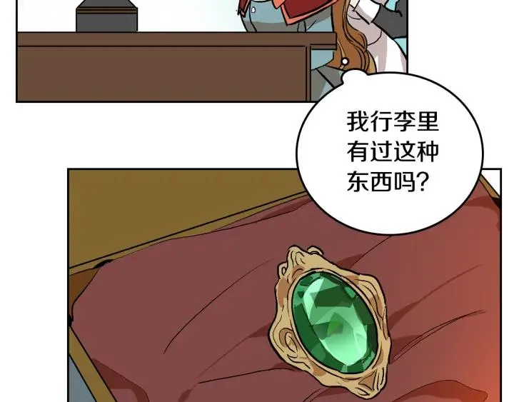 第35话 圣下 第35页