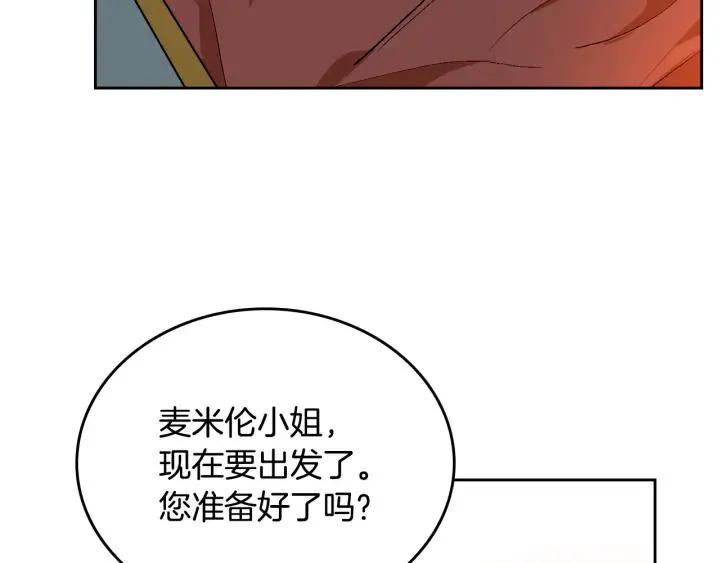 第35话 圣下 第36页