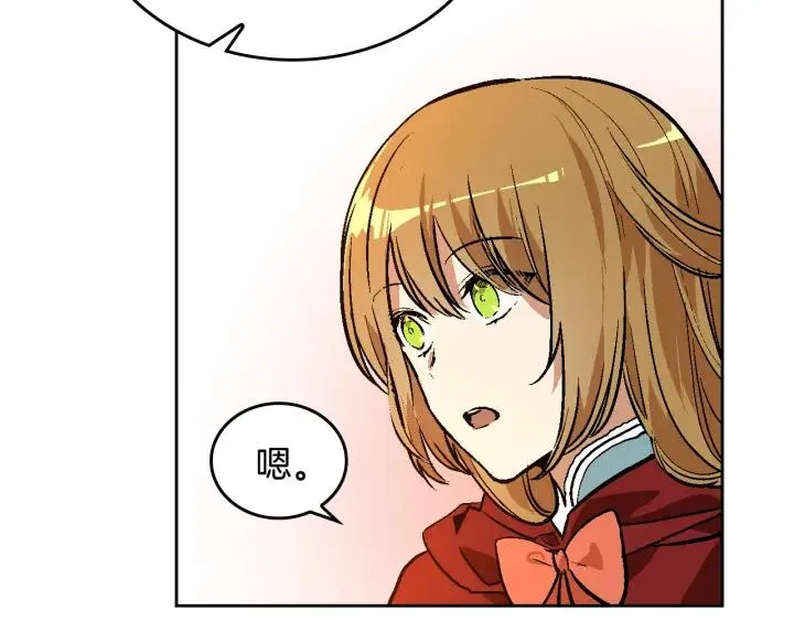 第35话 圣下 第37页
