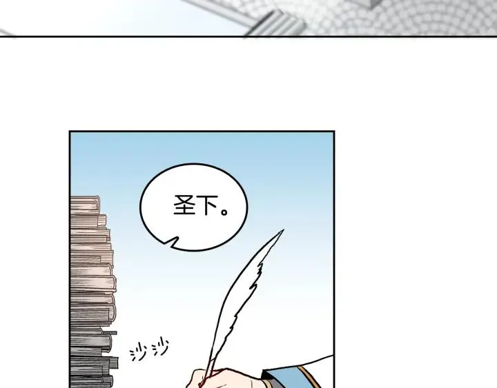 第35话 圣下 第42页