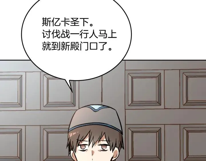 第35话 圣下 第44页