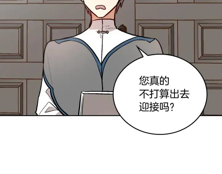 第35话 圣下 第45页