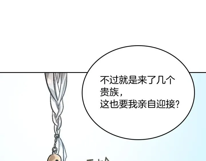 第35话 圣下 第46页
