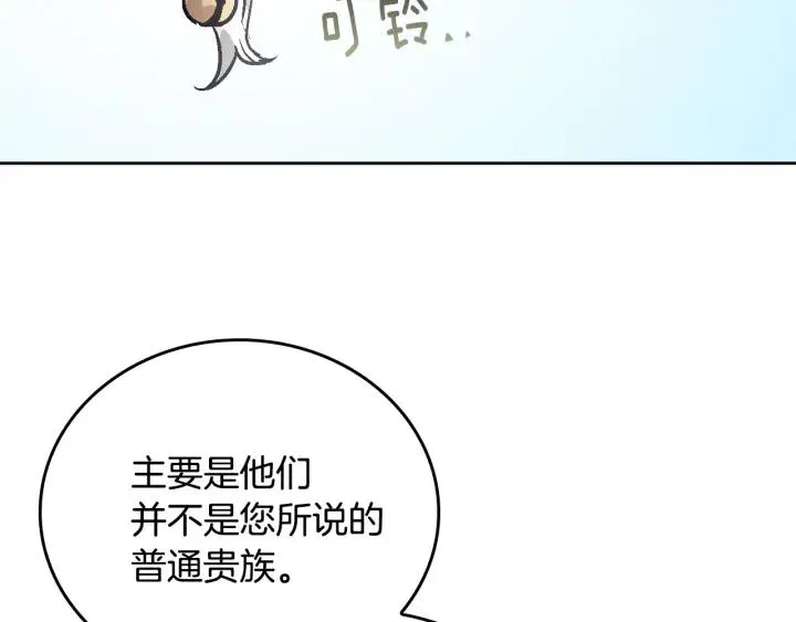第35话 圣下 第47页