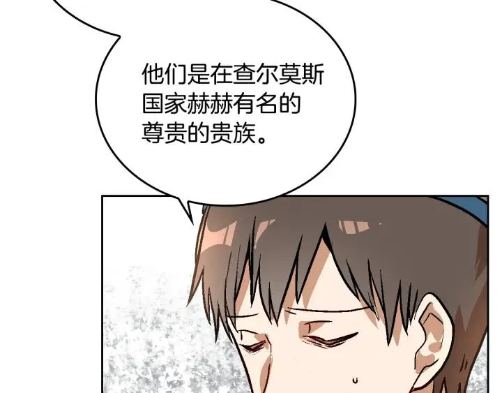 第35话 圣下 第48页