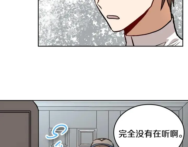 第35话 圣下 第49页