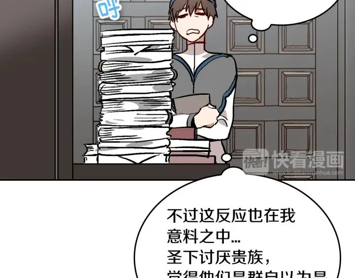 第35话 圣下 第50页