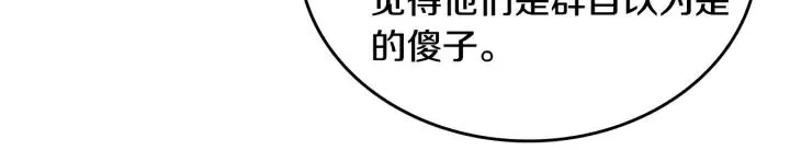 第35话 圣下 第51页