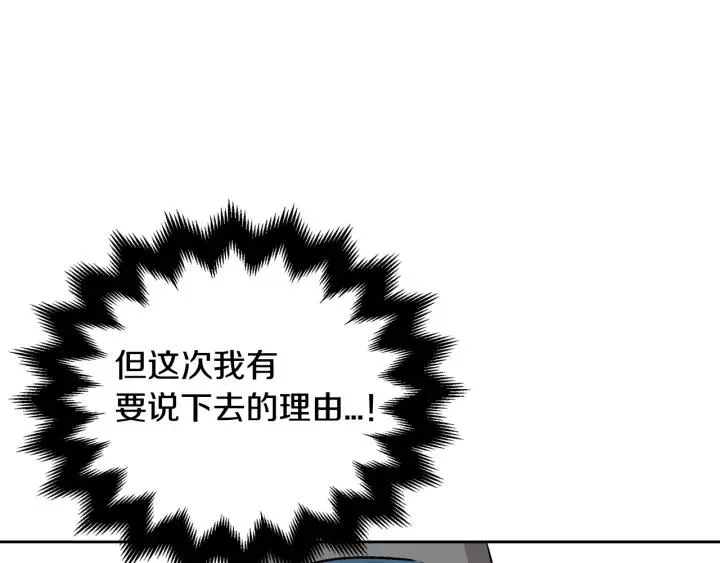 第35话 圣下 第52页