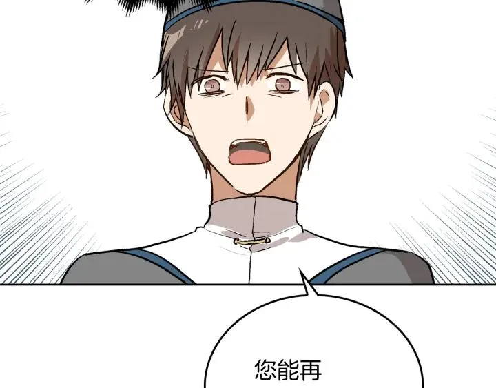 第35话 圣下 第53页