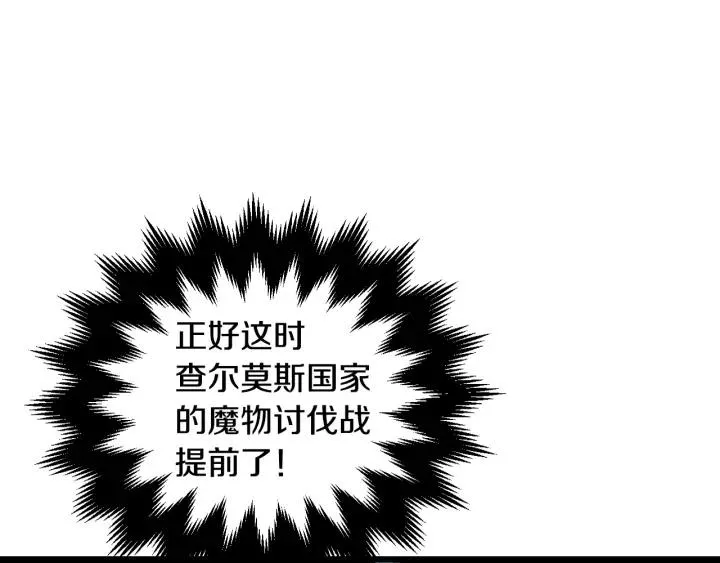 第35话 圣下 第57页