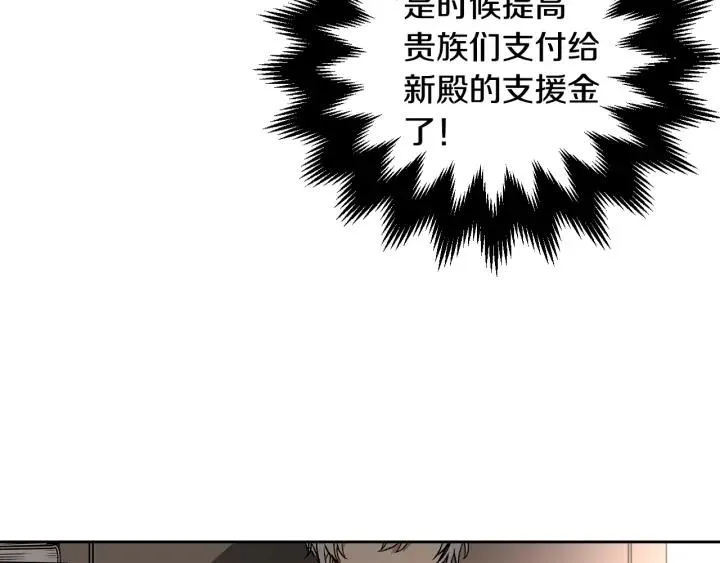 第35话 圣下 第59页