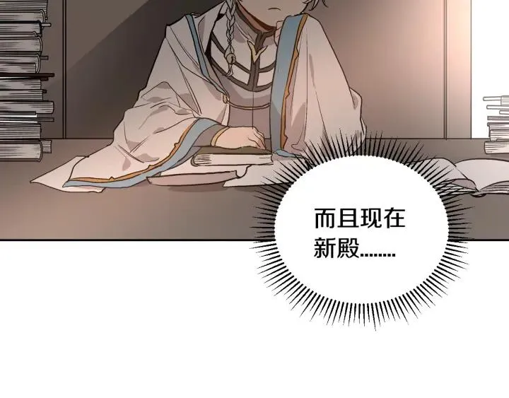 第35话 圣下 第60页