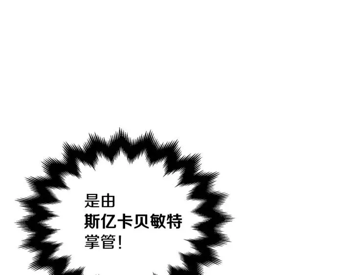 第35话 圣下 第61页