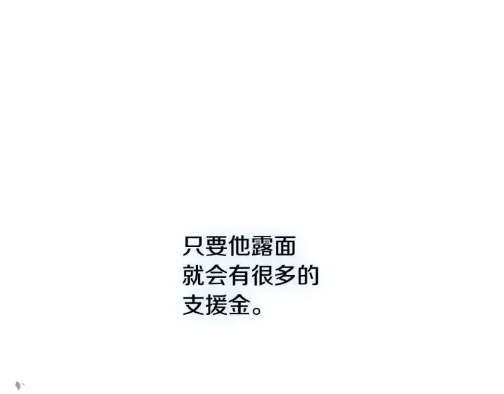 第35话 圣下 第64页