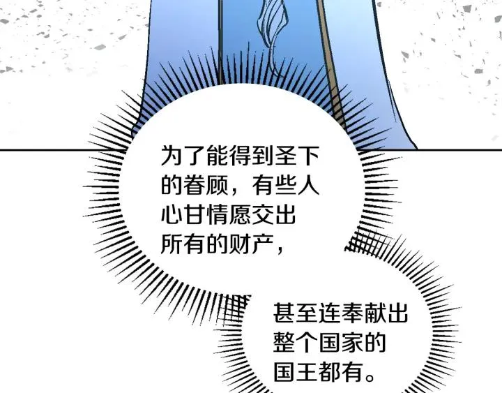 第35话 圣下 第66页