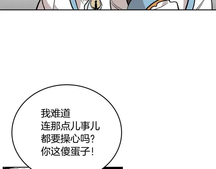 第35话 圣下 第69页