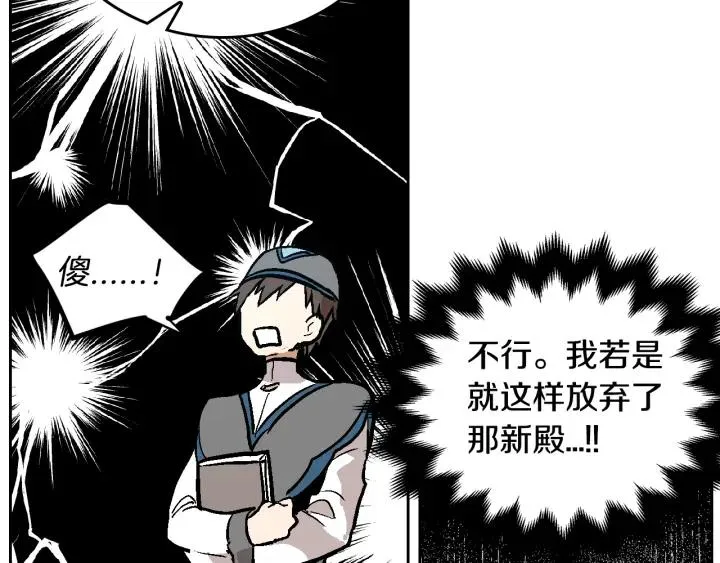 第35话 圣下 第70页