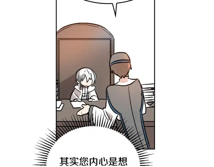 第35话 圣下 第73页