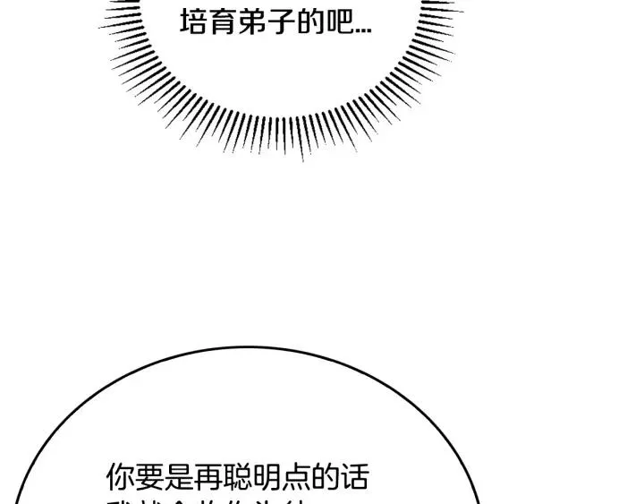 第35话 圣下 第74页