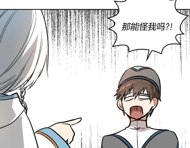 第35话 圣下 第76页