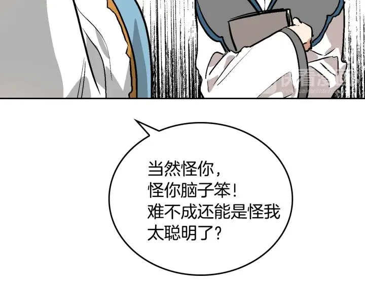 第35话 圣下 第77页