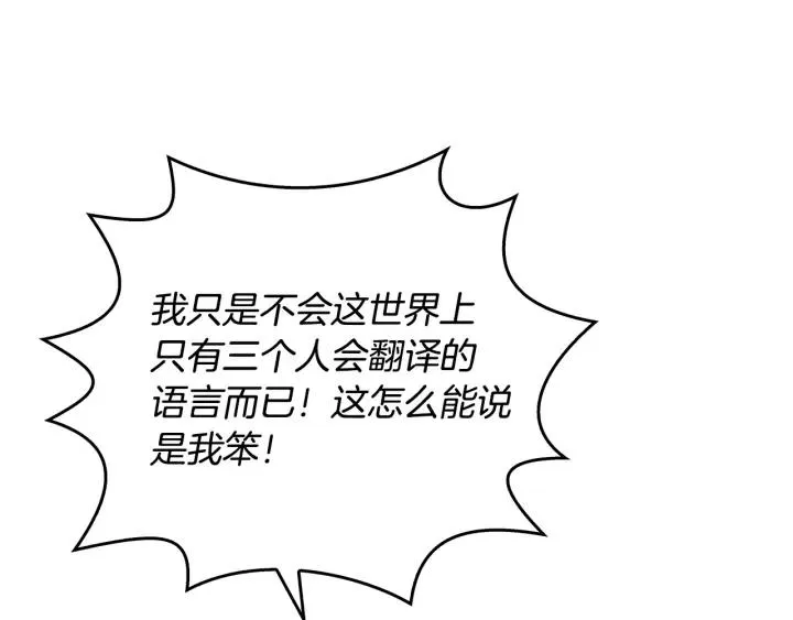 第35话 圣下 第78页