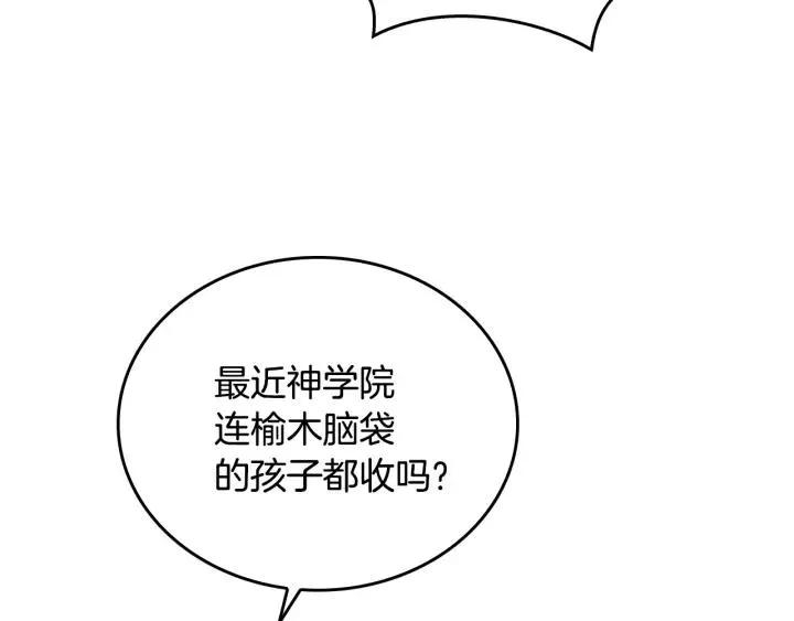 第35话 圣下 第81页