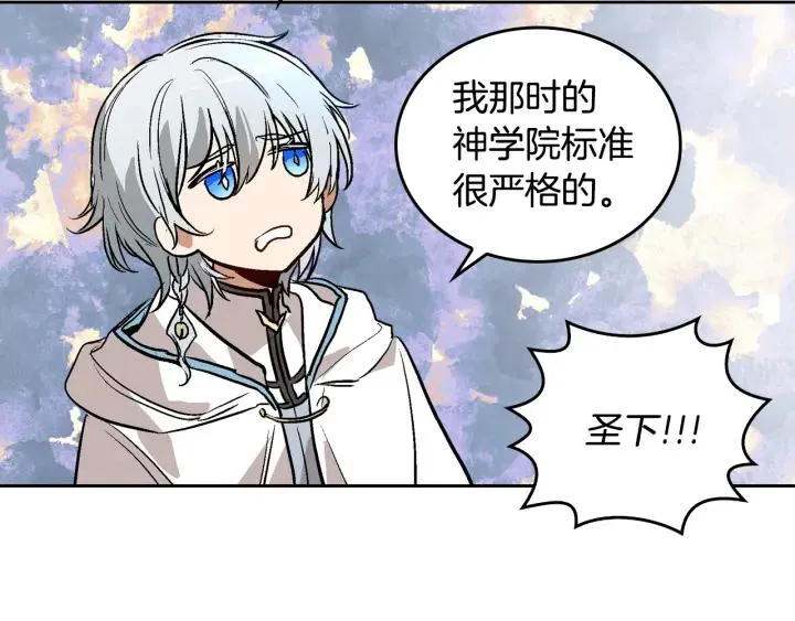 第35话 圣下 第82页