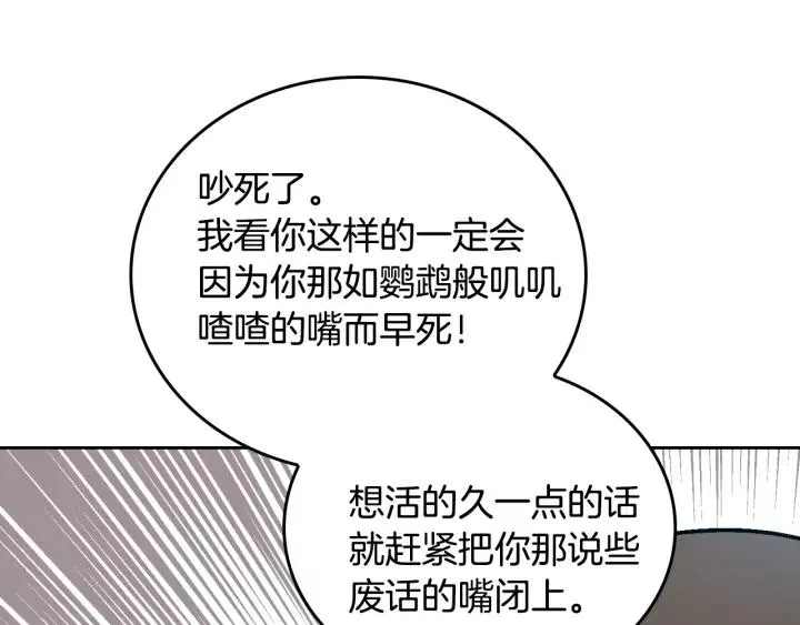 第35话 圣下 第83页