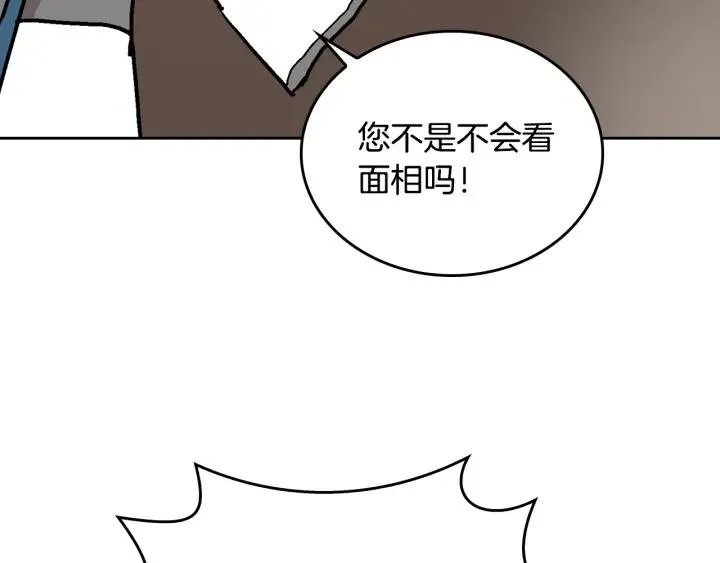 第35话 圣下 第85页