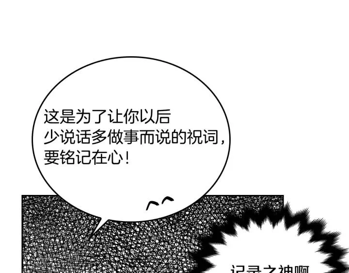 第35话 圣下 第89页