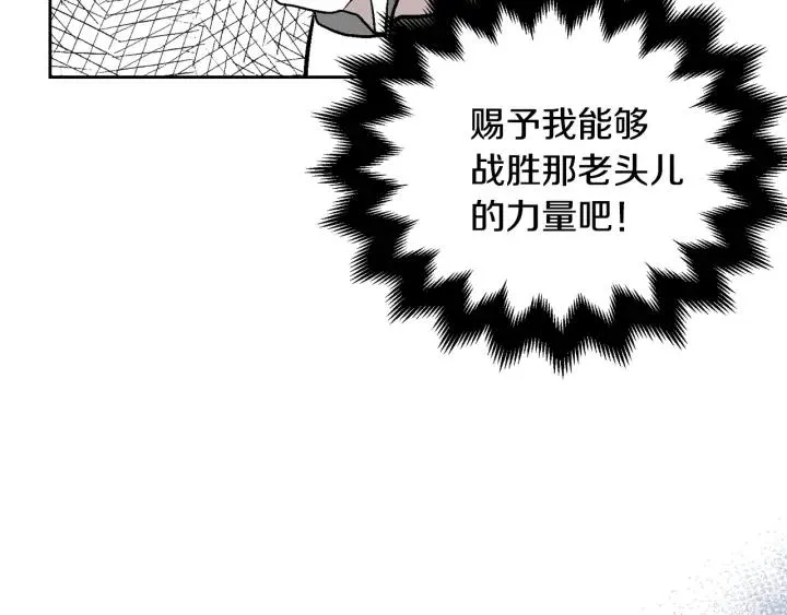 第35话 圣下 第91页