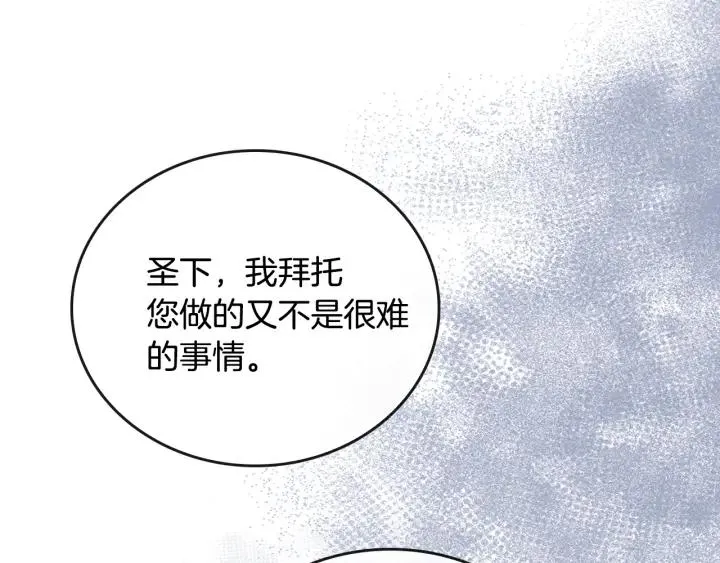 第35话 圣下 第92页