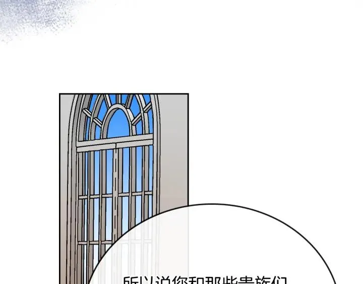 第35话 圣下 第94页
