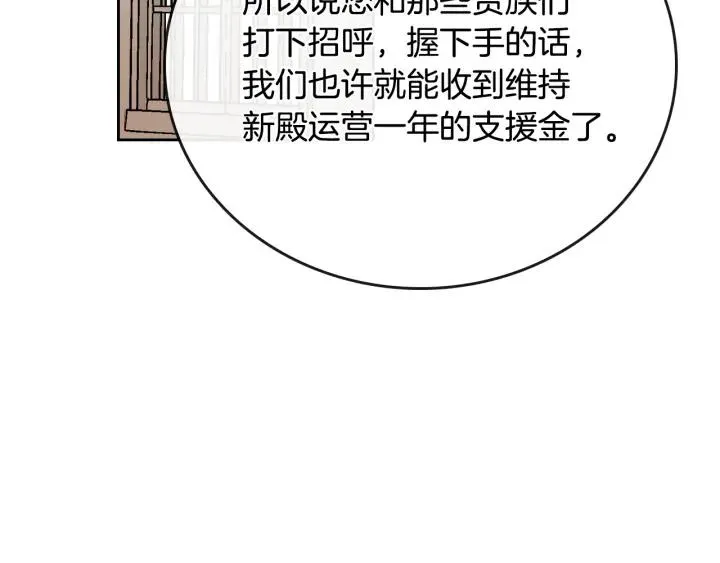 第35话 圣下 第95页