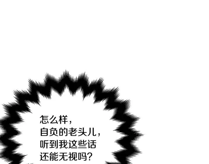第35话 圣下 第96页