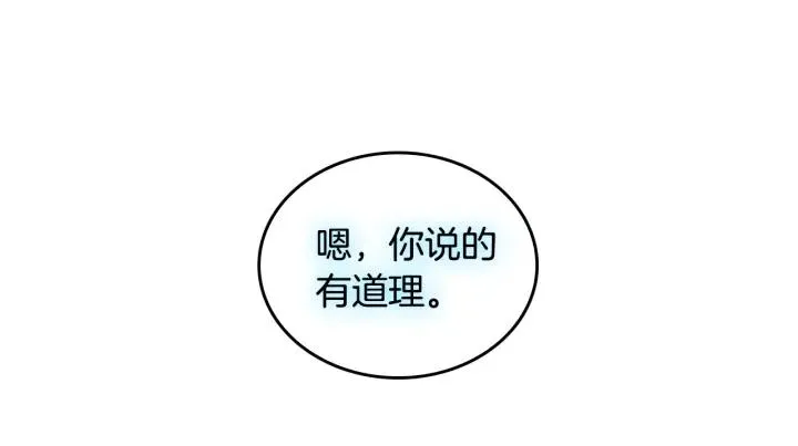 第35话 圣下 第100页