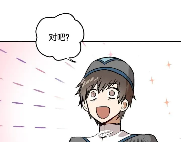 第35话 圣下 第101页
