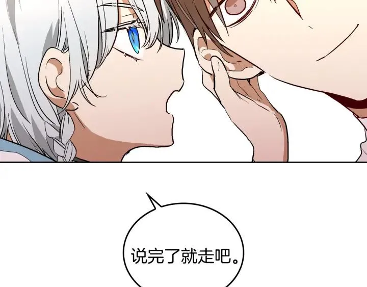 第35话 圣下 第106页