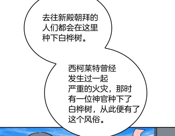 第35话 圣下 第114页