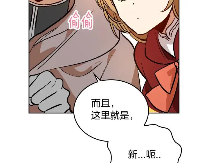 第35话 圣下 第117页